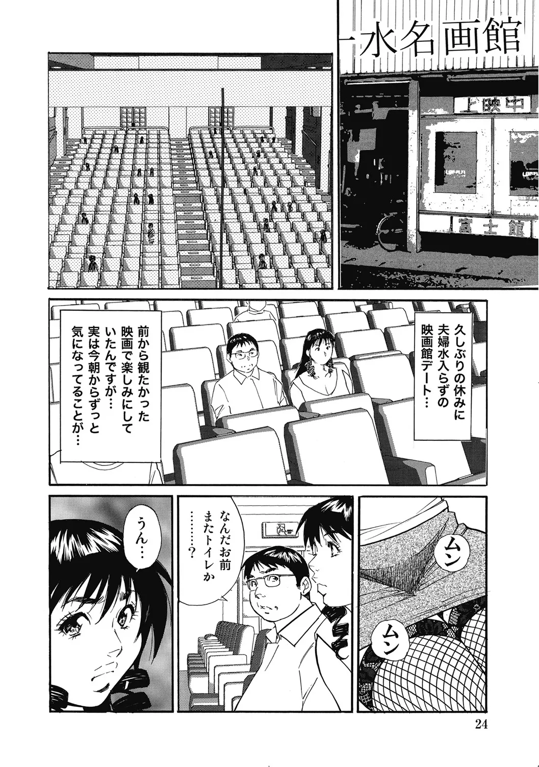 人妻柔肌日記 抱き締めてあげる Page.23
