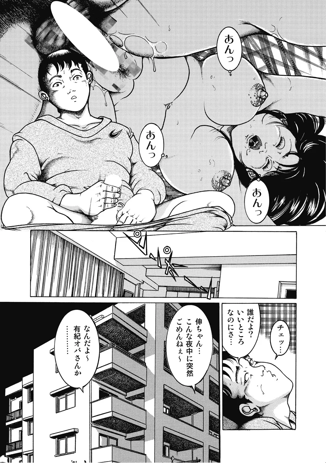 人妻柔肌日記 抱き締めてあげる Page.262