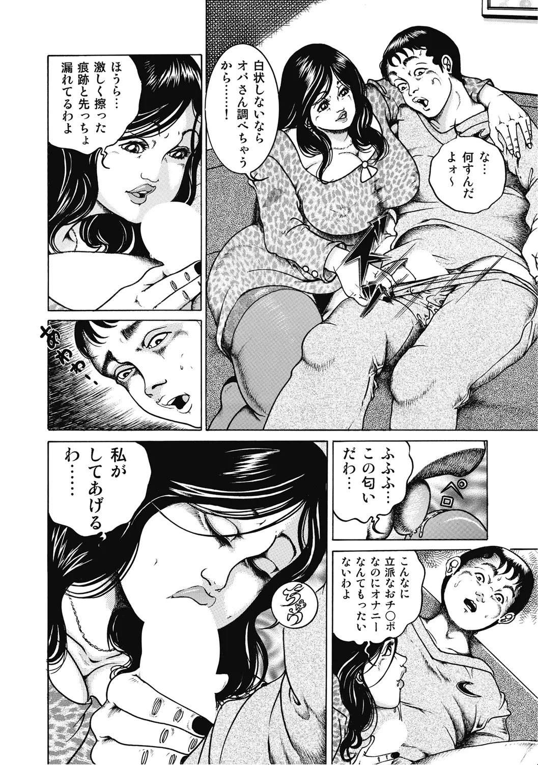 人妻柔肌日記 抱き締めてあげる Page.265