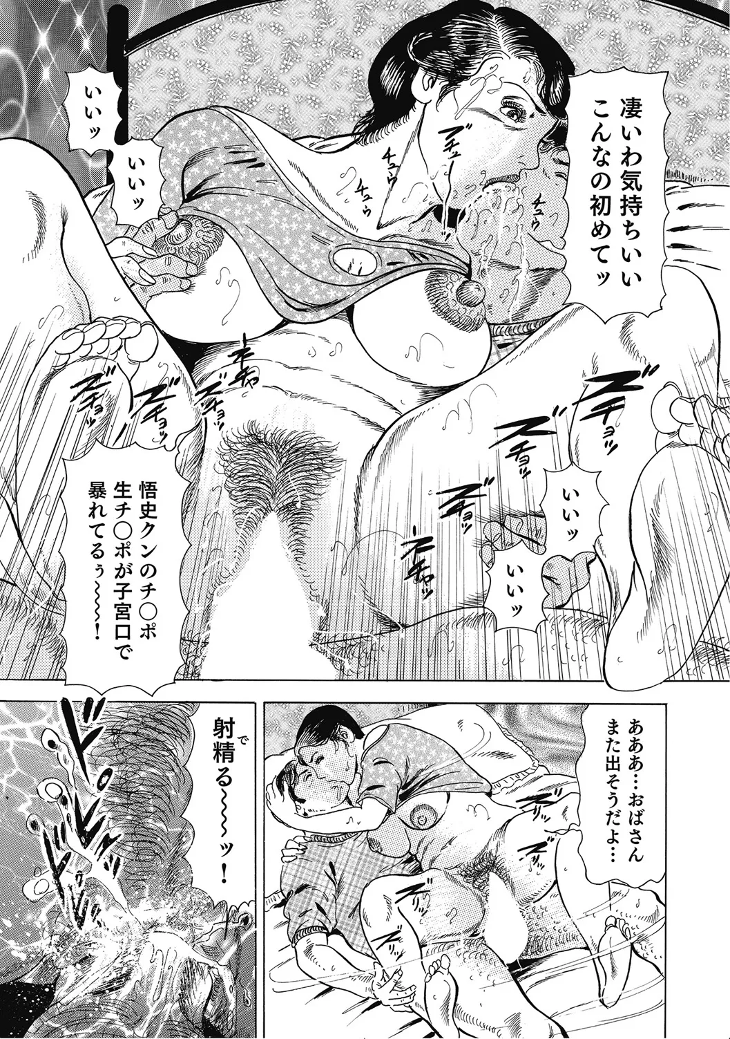 人妻柔肌日記 抱き締めてあげる Page.292