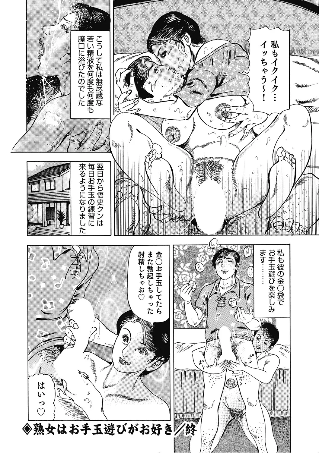 人妻柔肌日記 抱き締めてあげる Page.293