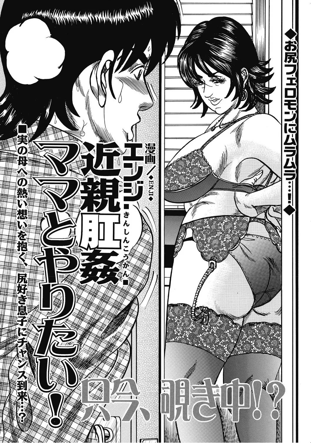人妻柔肌日記 抱き締めてあげる Page.294
