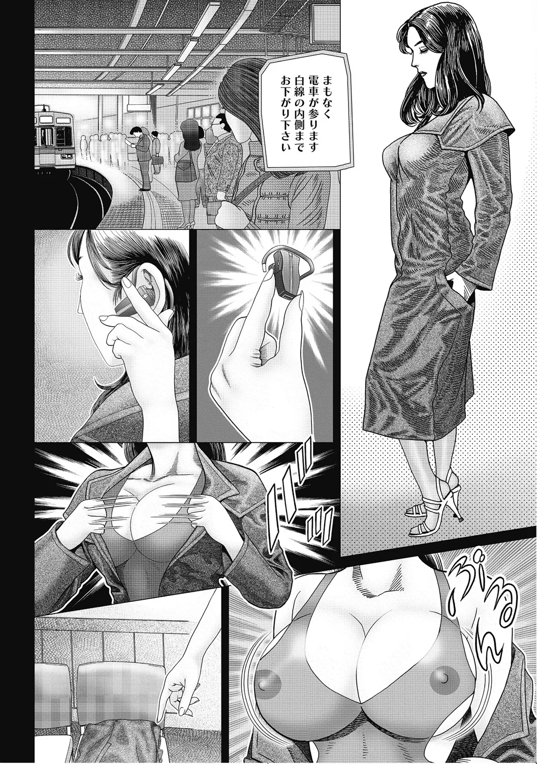 人妻柔肌日記 抱き締めてあげる Page.3