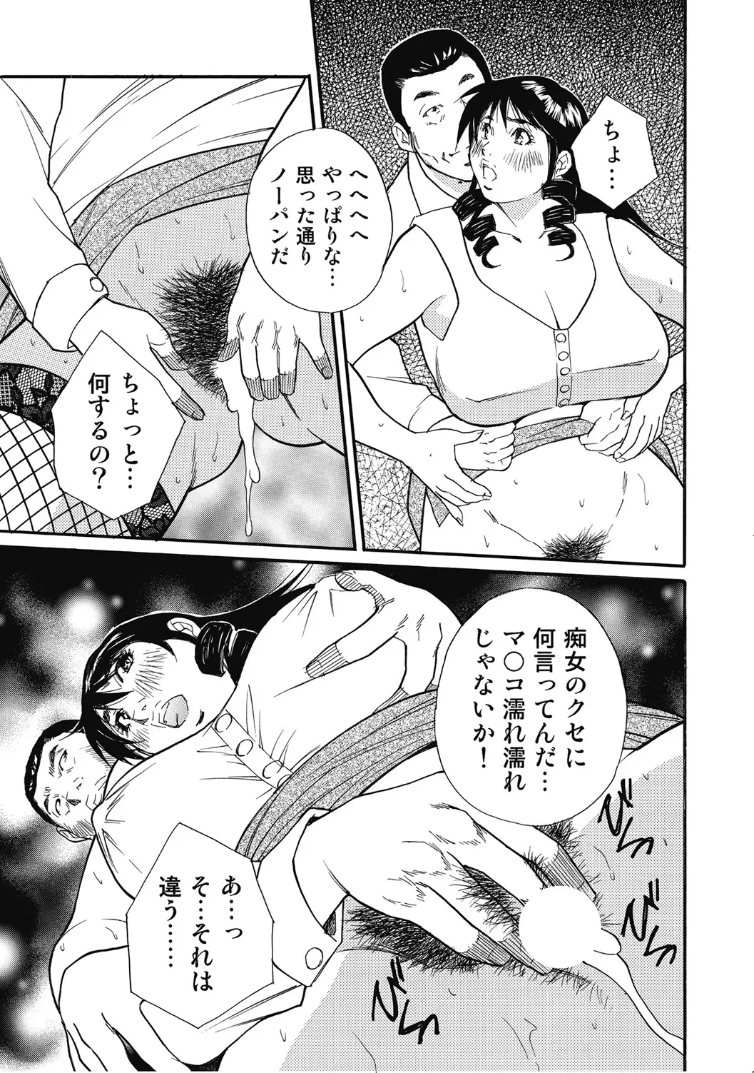 人妻柔肌日記 抱き締めてあげる Page.30