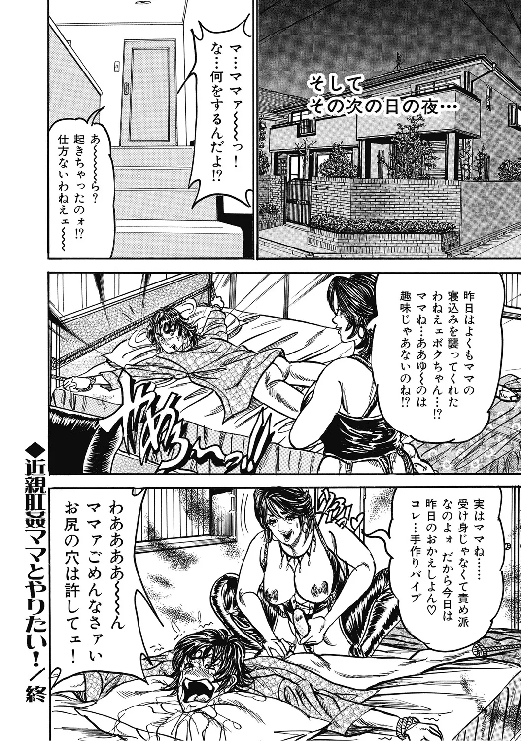 人妻柔肌日記 抱き締めてあげる Page.309