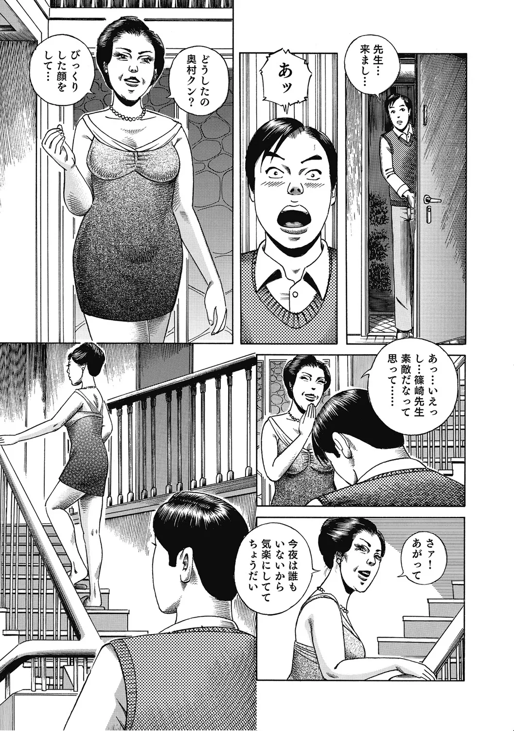 人妻柔肌日記 抱き締めてあげる Page.316