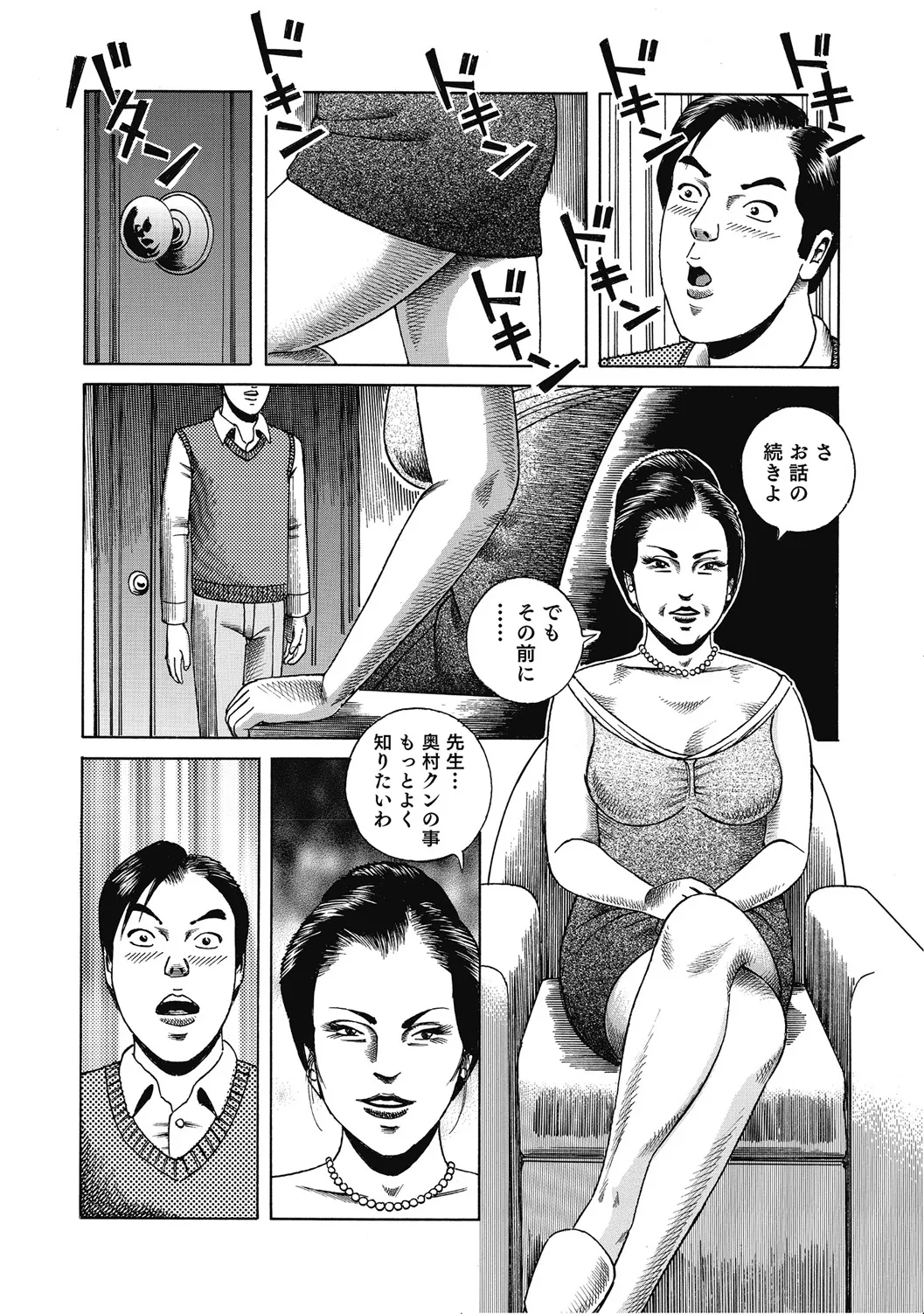 人妻柔肌日記 抱き締めてあげる Page.317
