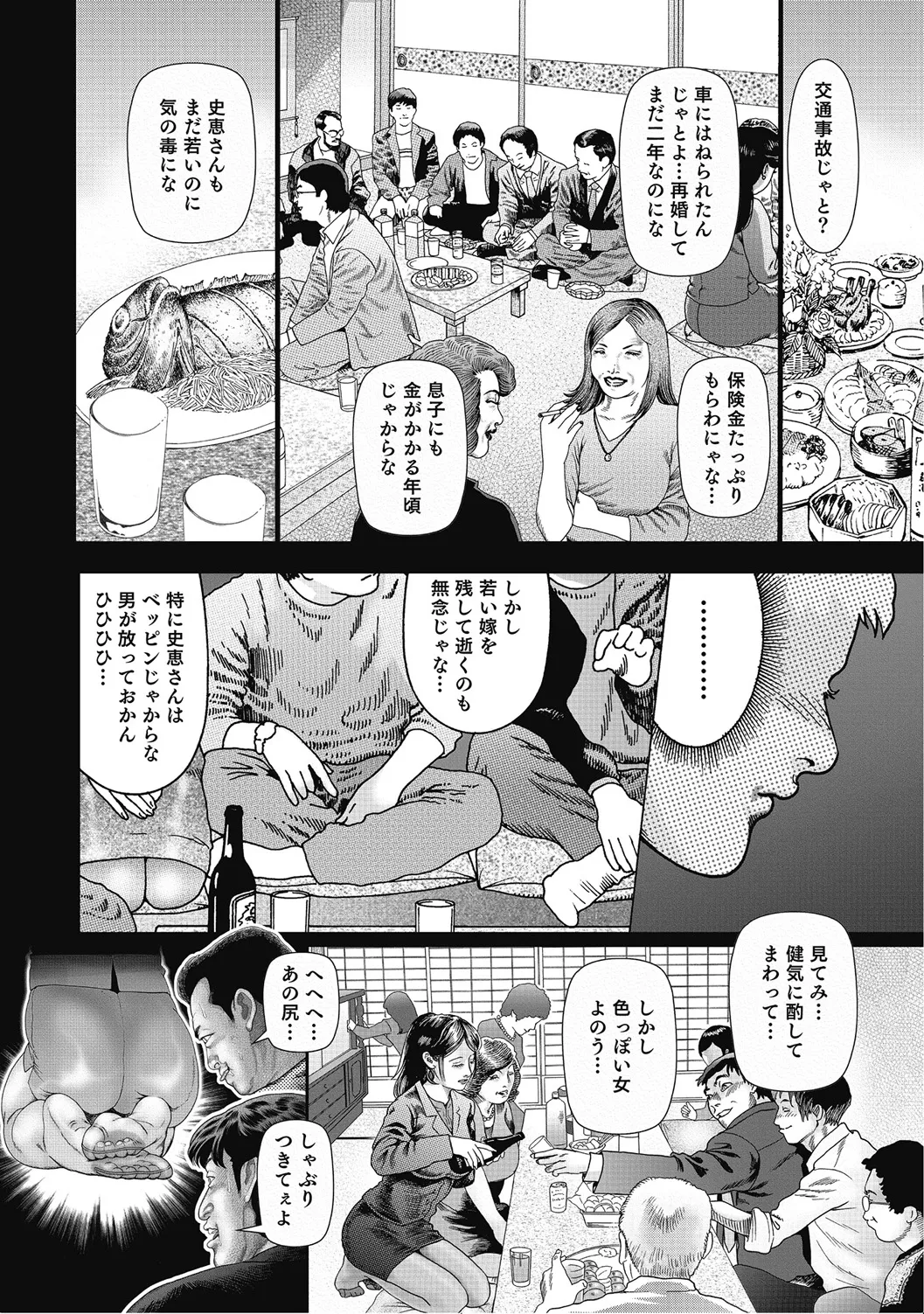 人妻柔肌日記 抱き締めてあげる Page.329