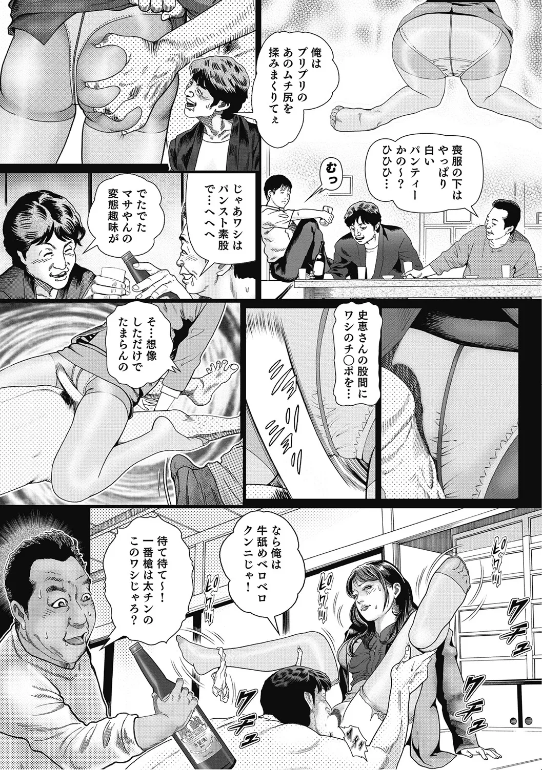 人妻柔肌日記 抱き締めてあげる Page.330