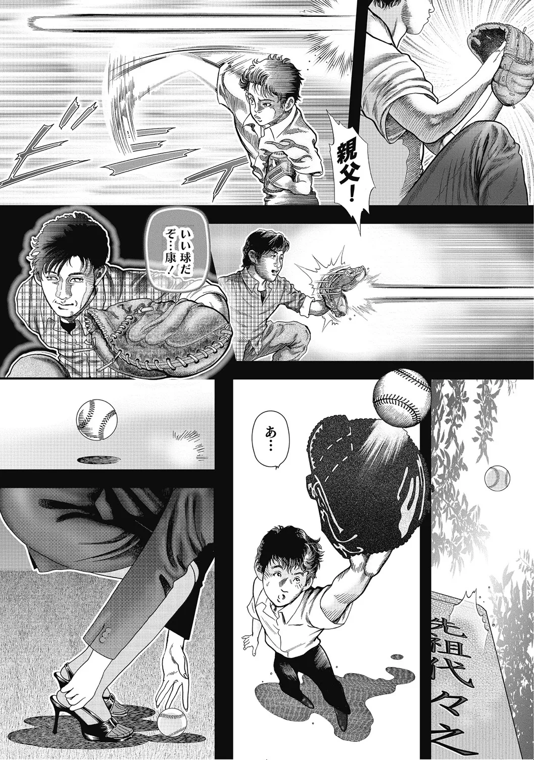 人妻柔肌日記 抱き締めてあげる Page.335