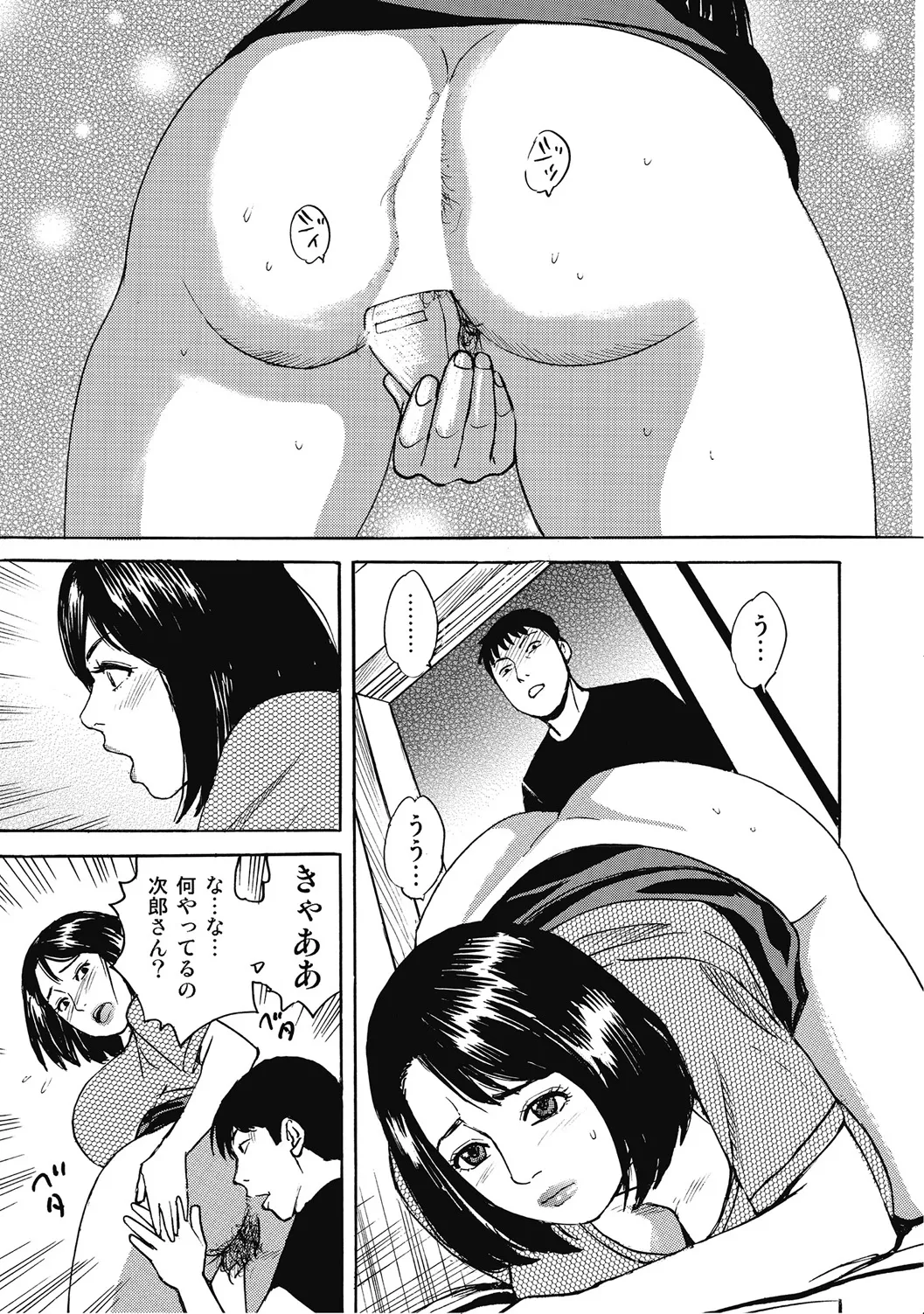 人妻柔肌日記 抱き締めてあげる Page.352