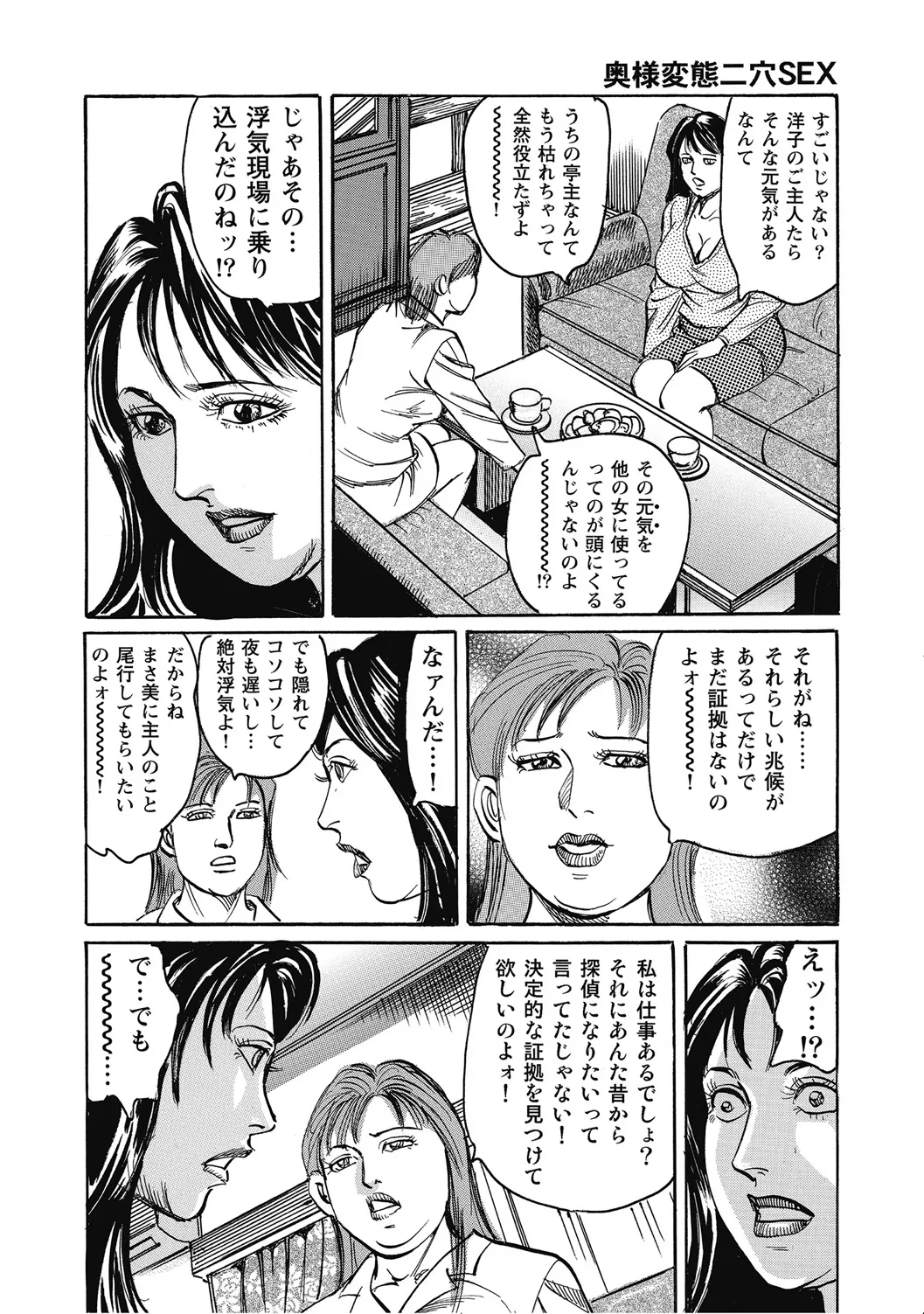 人妻柔肌日記 抱き締めてあげる Page.363
