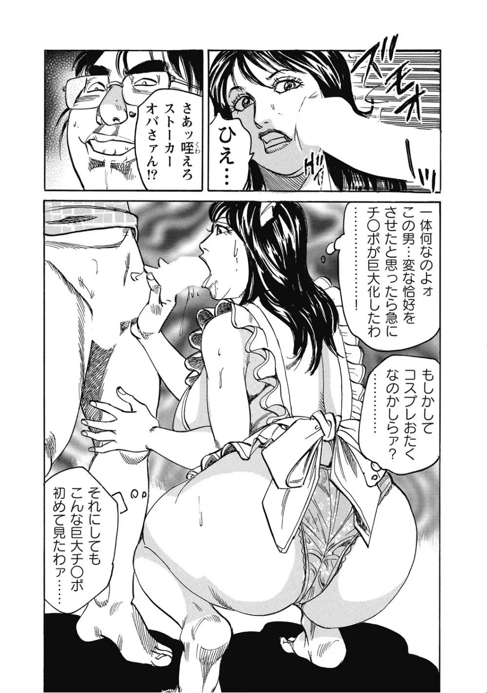 人妻柔肌日記 抱き締めてあげる Page.371