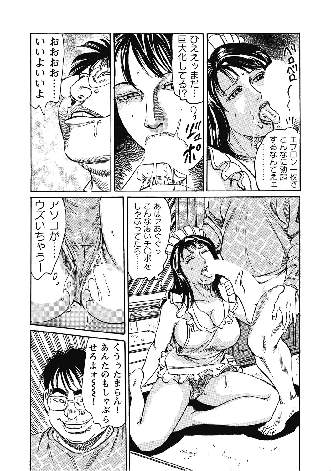 人妻柔肌日記 抱き締めてあげる Page.372