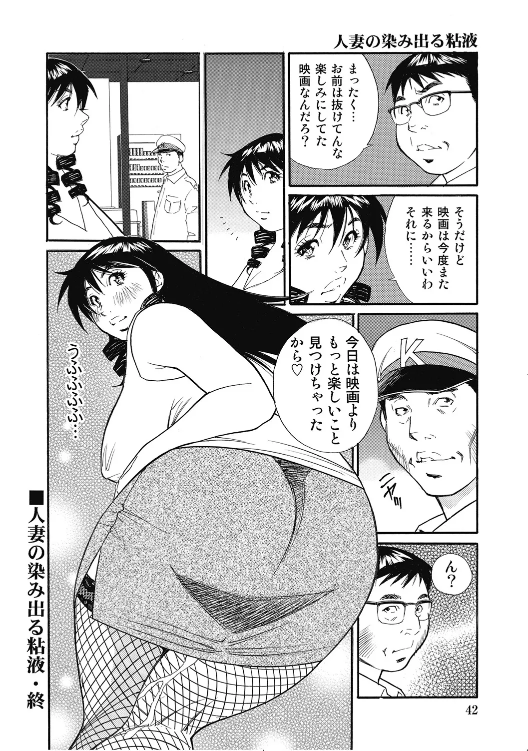 人妻柔肌日記 抱き締めてあげる Page.41