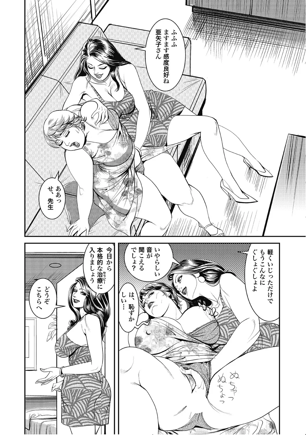 人妻柔肌日記 抱き締めてあげる Page.44