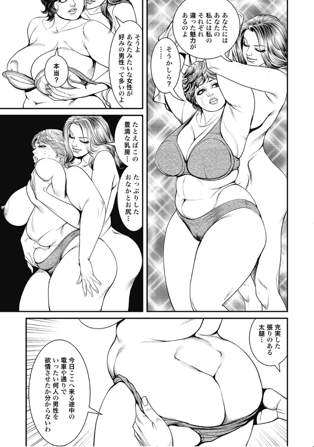 人妻柔肌日記 抱き締めてあげる Page.46