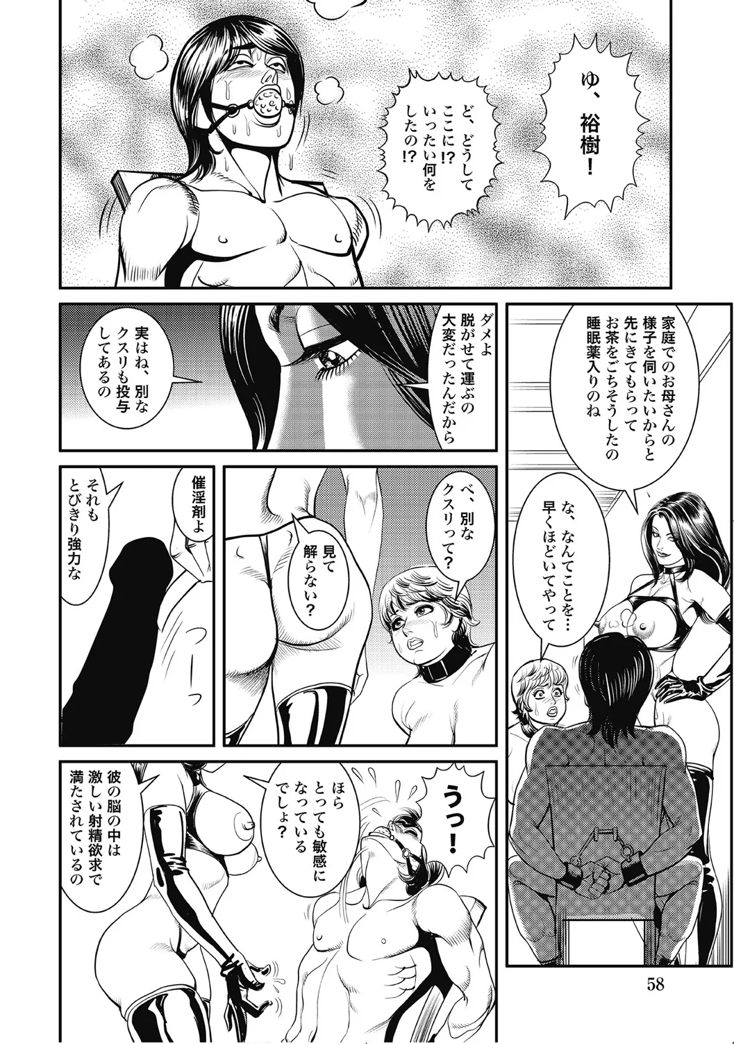 人妻柔肌日記 抱き締めてあげる Page.57