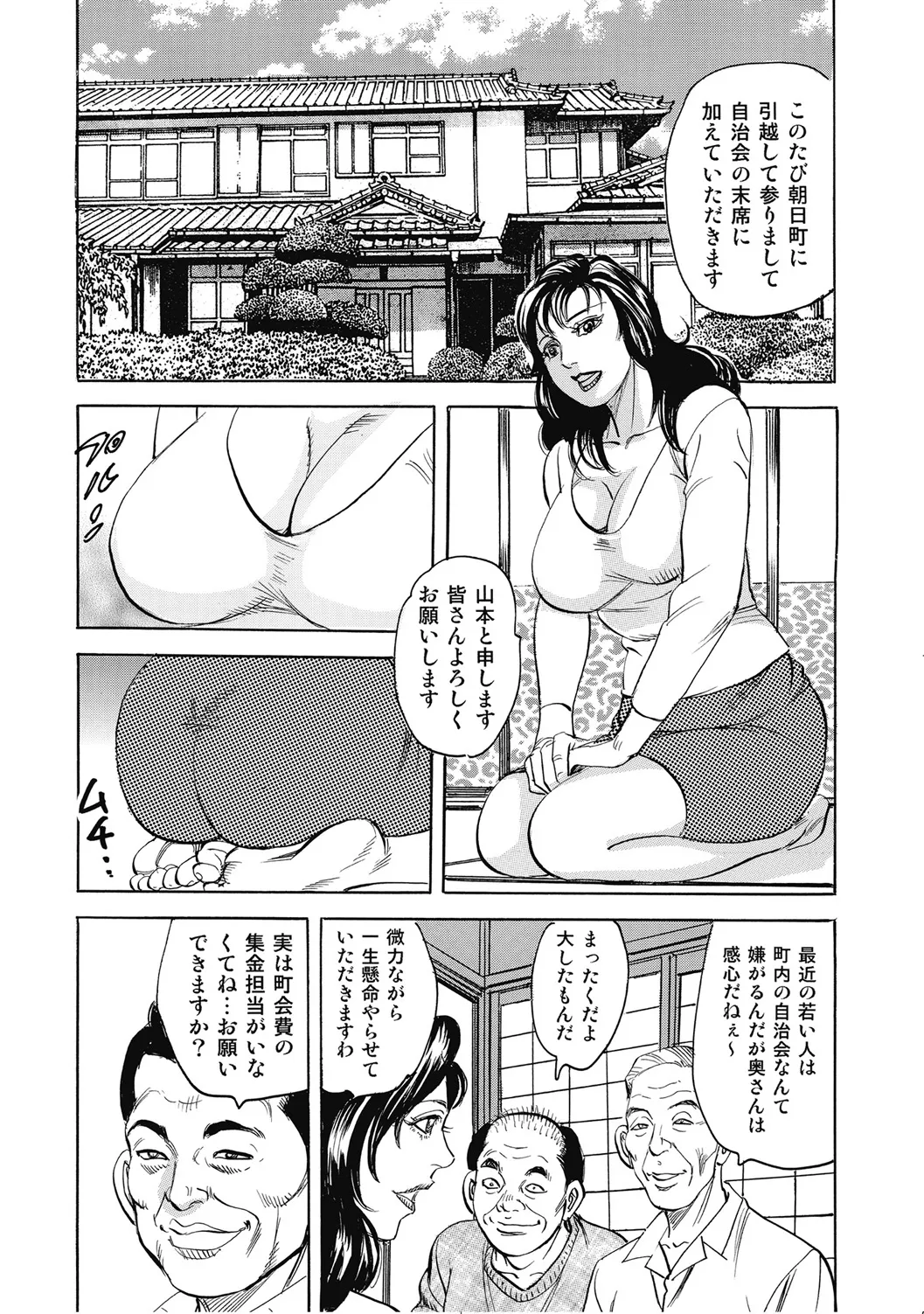 人妻柔肌日記 抱き締めてあげる Page.67
