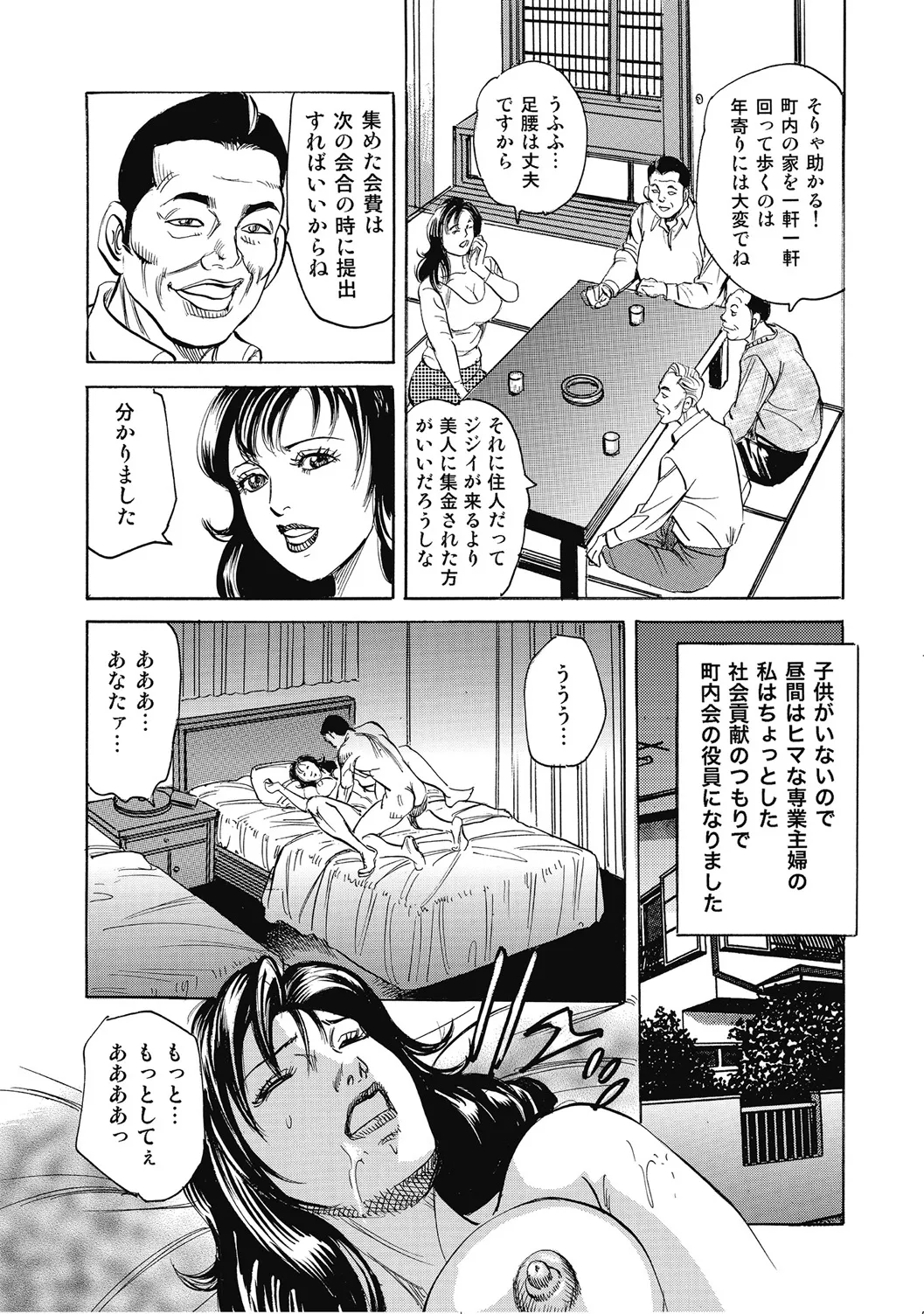 人妻柔肌日記 抱き締めてあげる Page.68
