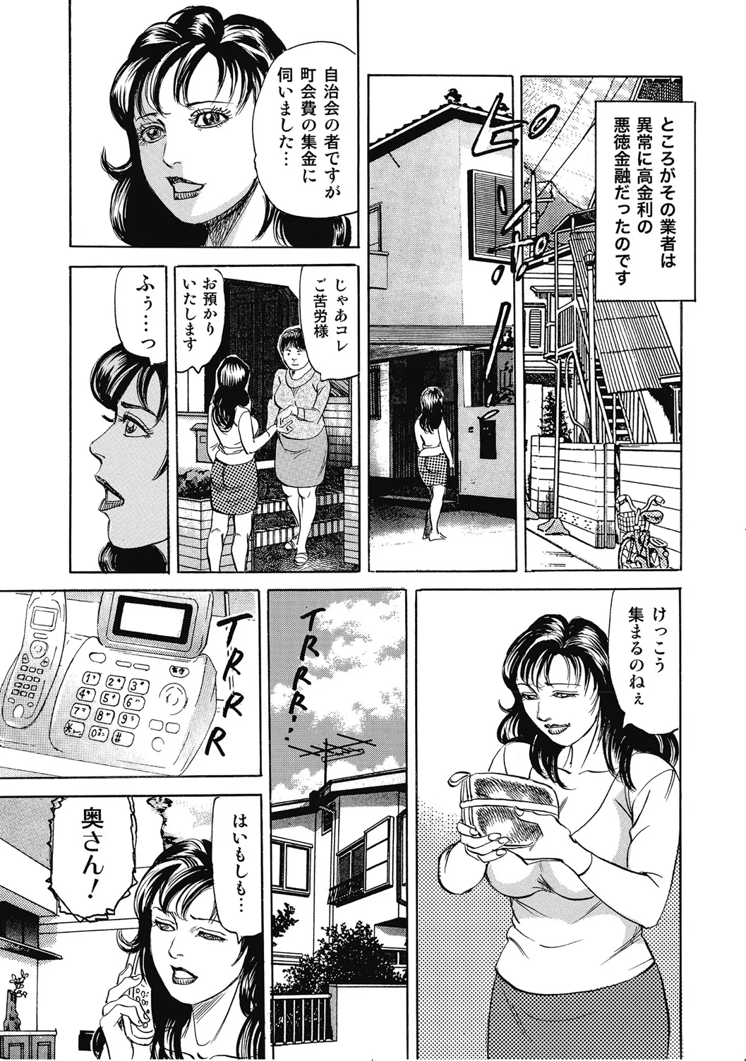 人妻柔肌日記 抱き締めてあげる Page.74