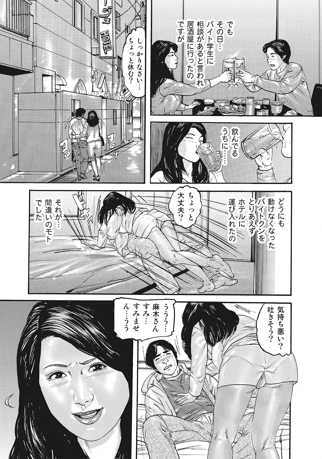 スキモノ！ 巨乳奥様天国 Page.108