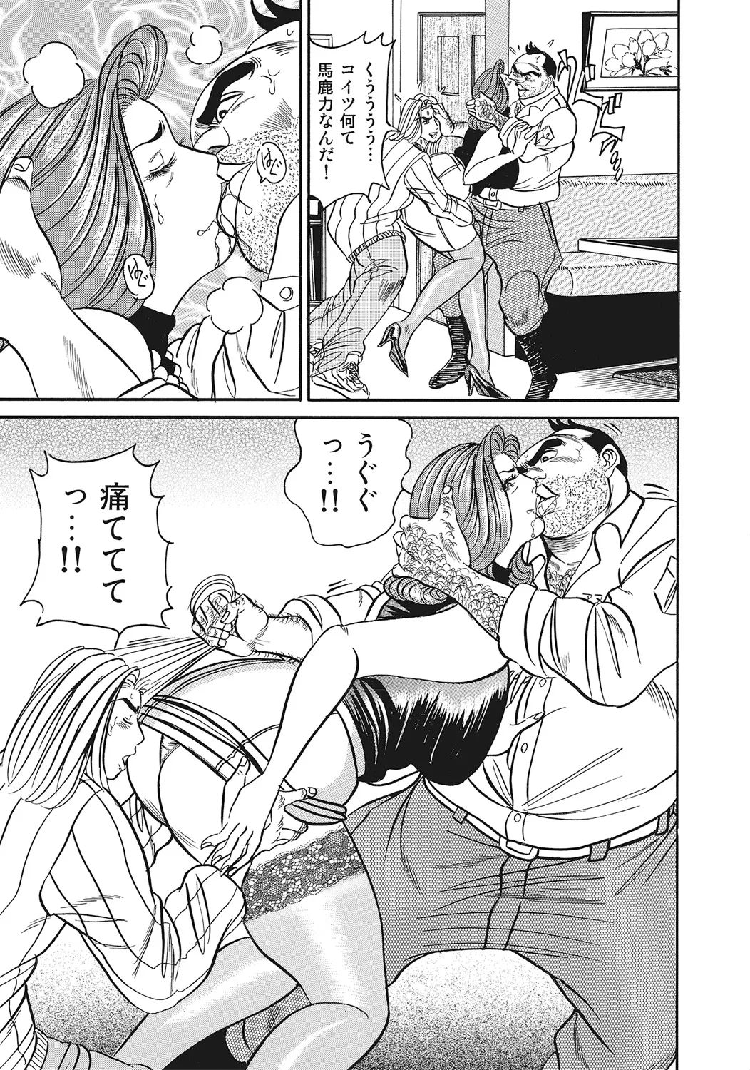 スキモノ！ 巨乳奥様天国 Page.144