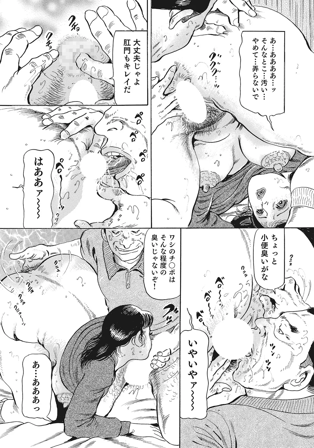スキモノ！ 巨乳奥様天国 Page.166