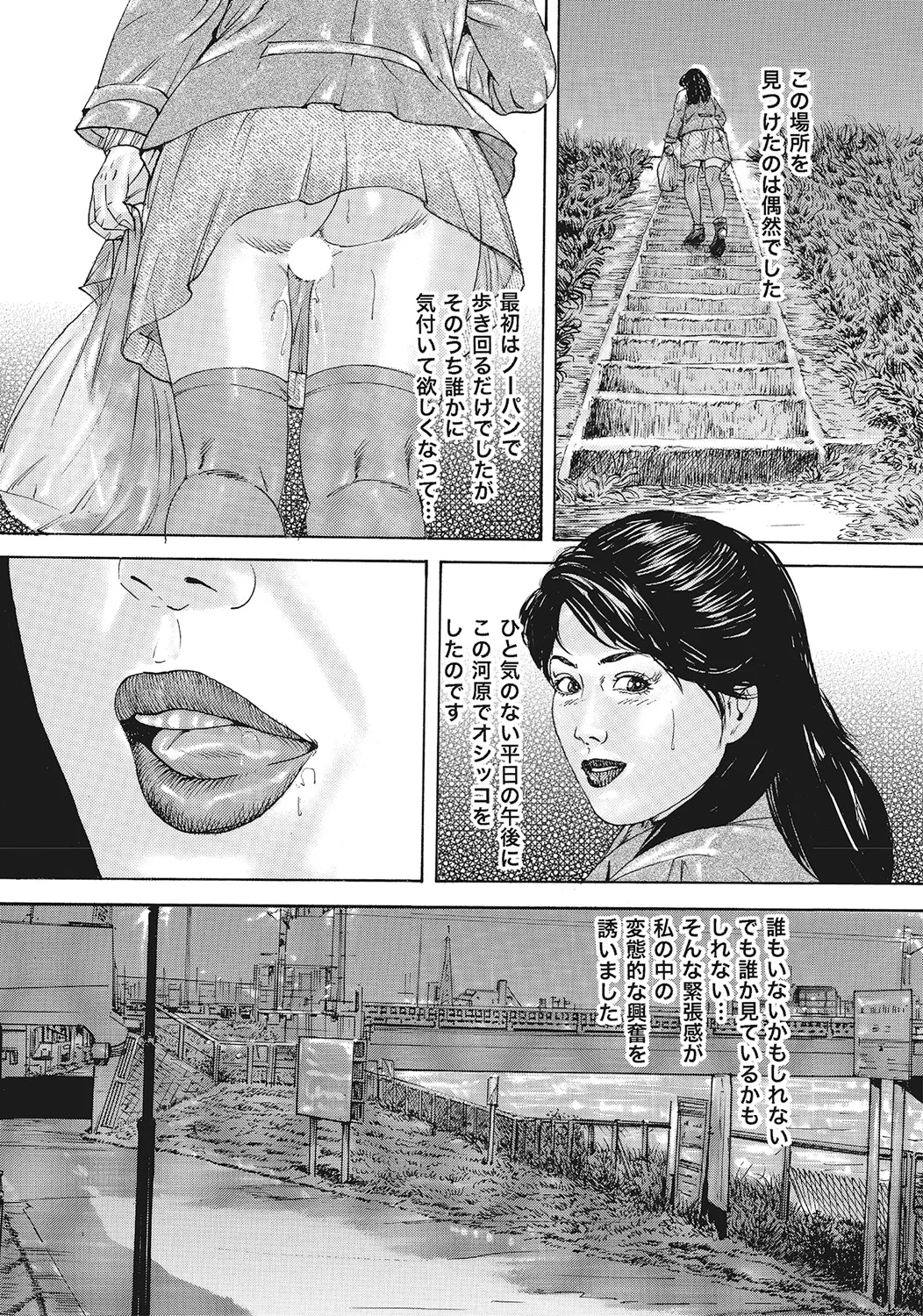 スキモノ！ 巨乳奥様天国 Page.205
