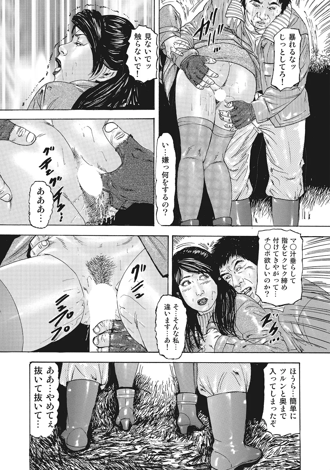スキモノ！ 巨乳奥様天国 Page.209