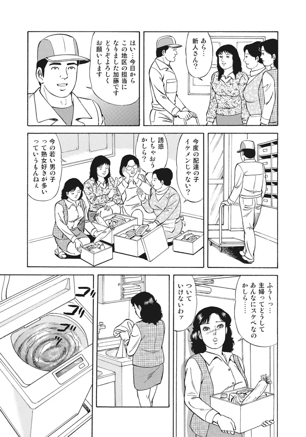 スキモノ！ 巨乳奥様天国 Page.220