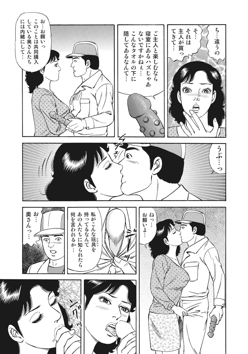 スキモノ！ 巨乳奥様天国 Page.224