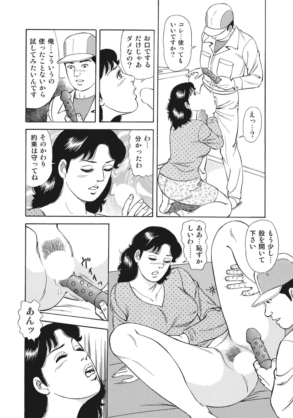 スキモノ！ 巨乳奥様天国 Page.225