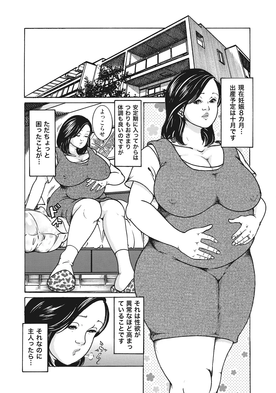 スキモノ！ 巨乳奥様天国 Page.235