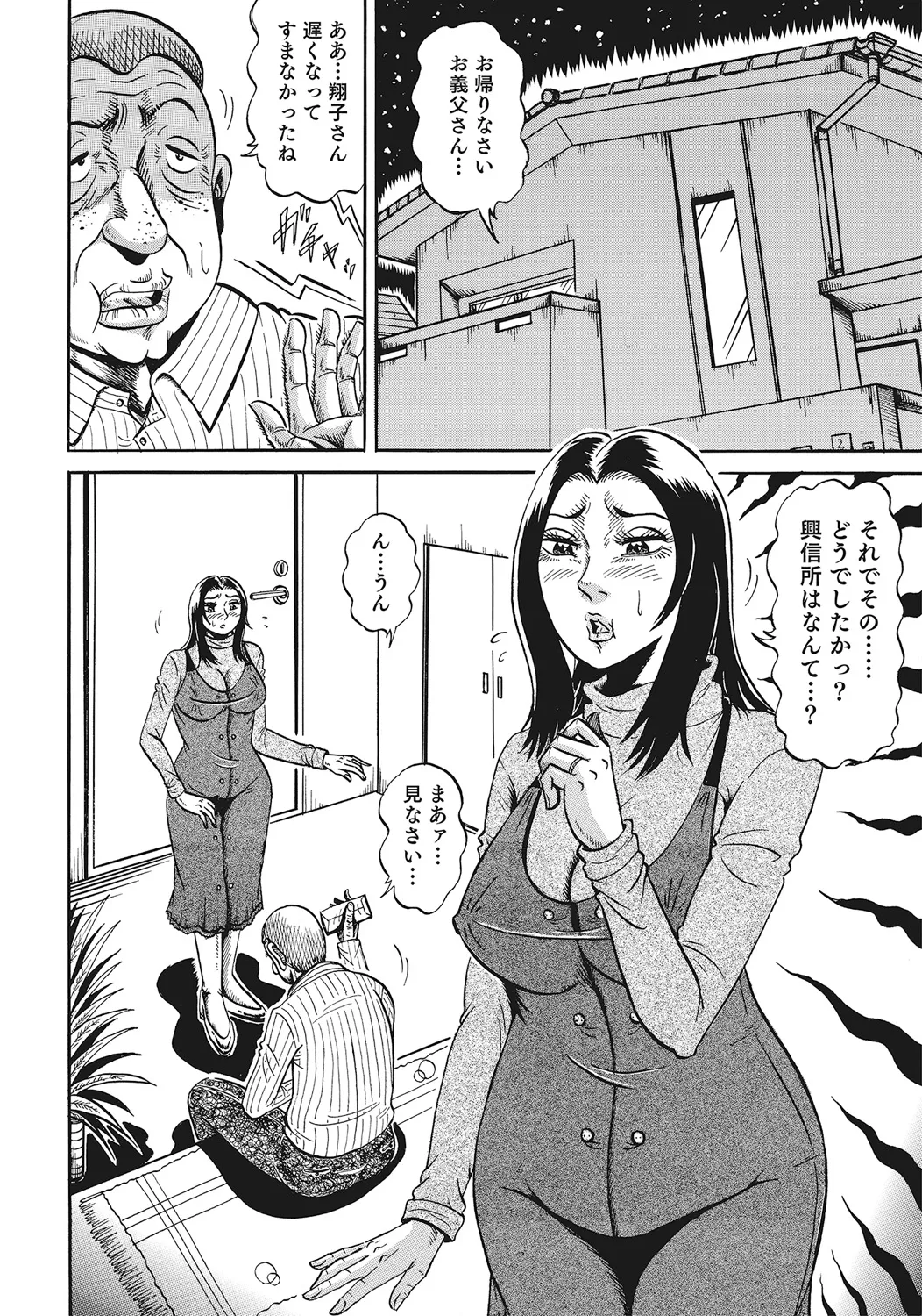 スキモノ！ 巨乳奥様天国 Page.293