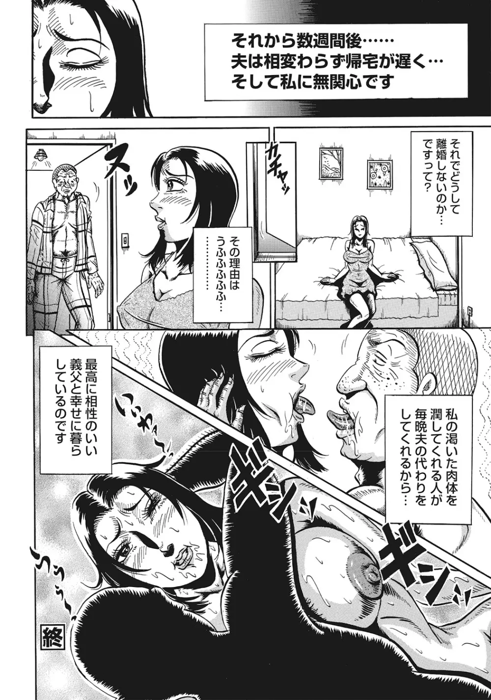 スキモノ！ 巨乳奥様天国 Page.307
