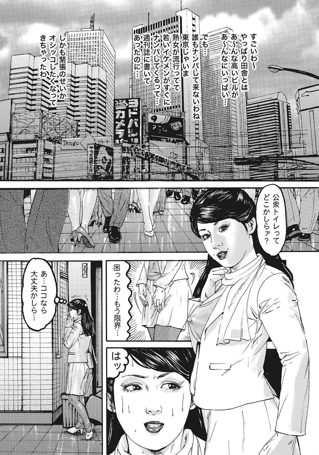 スキモノ！ 巨乳奥様天国 Page.326