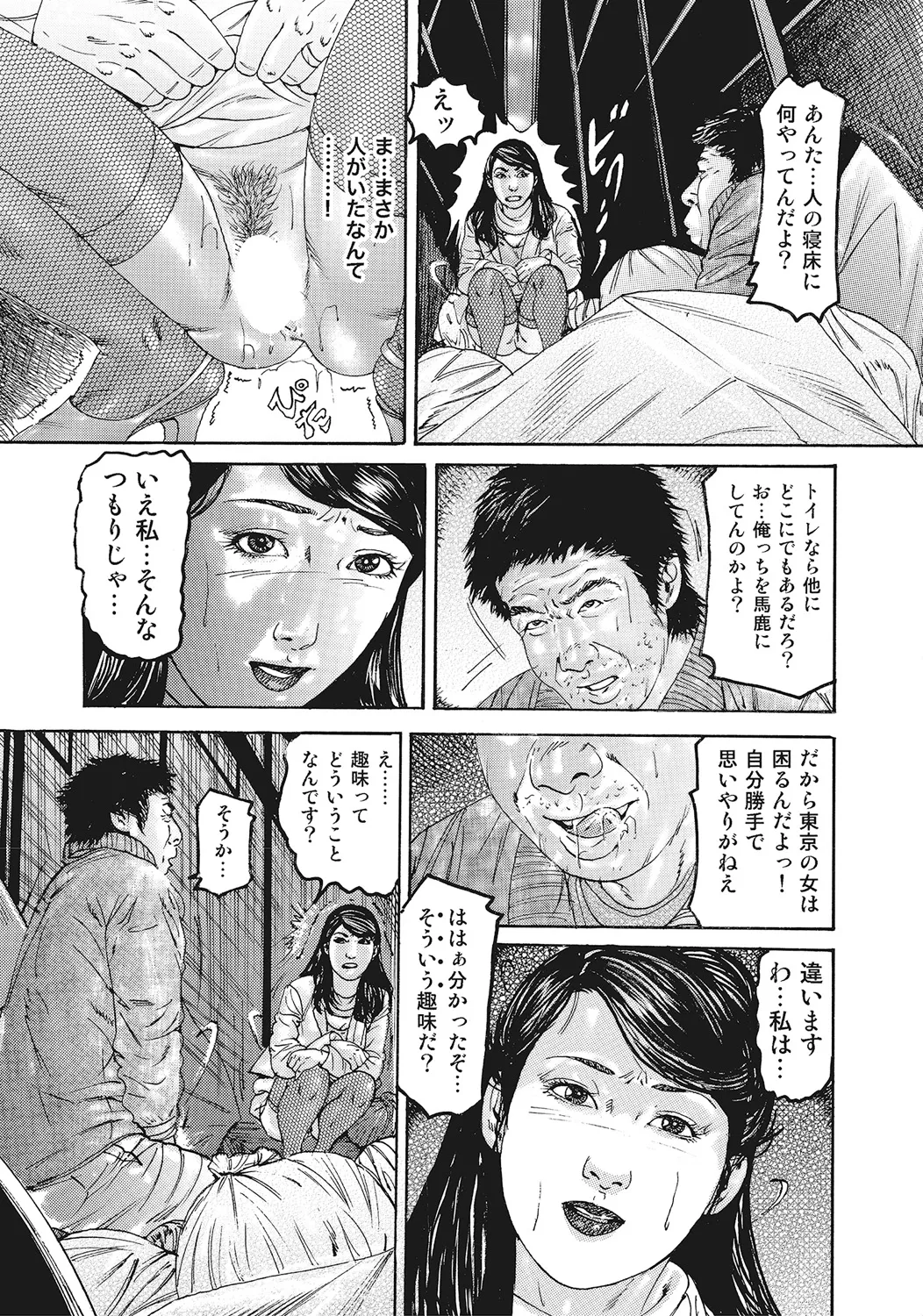 スキモノ！ 巨乳奥様天国 Page.330