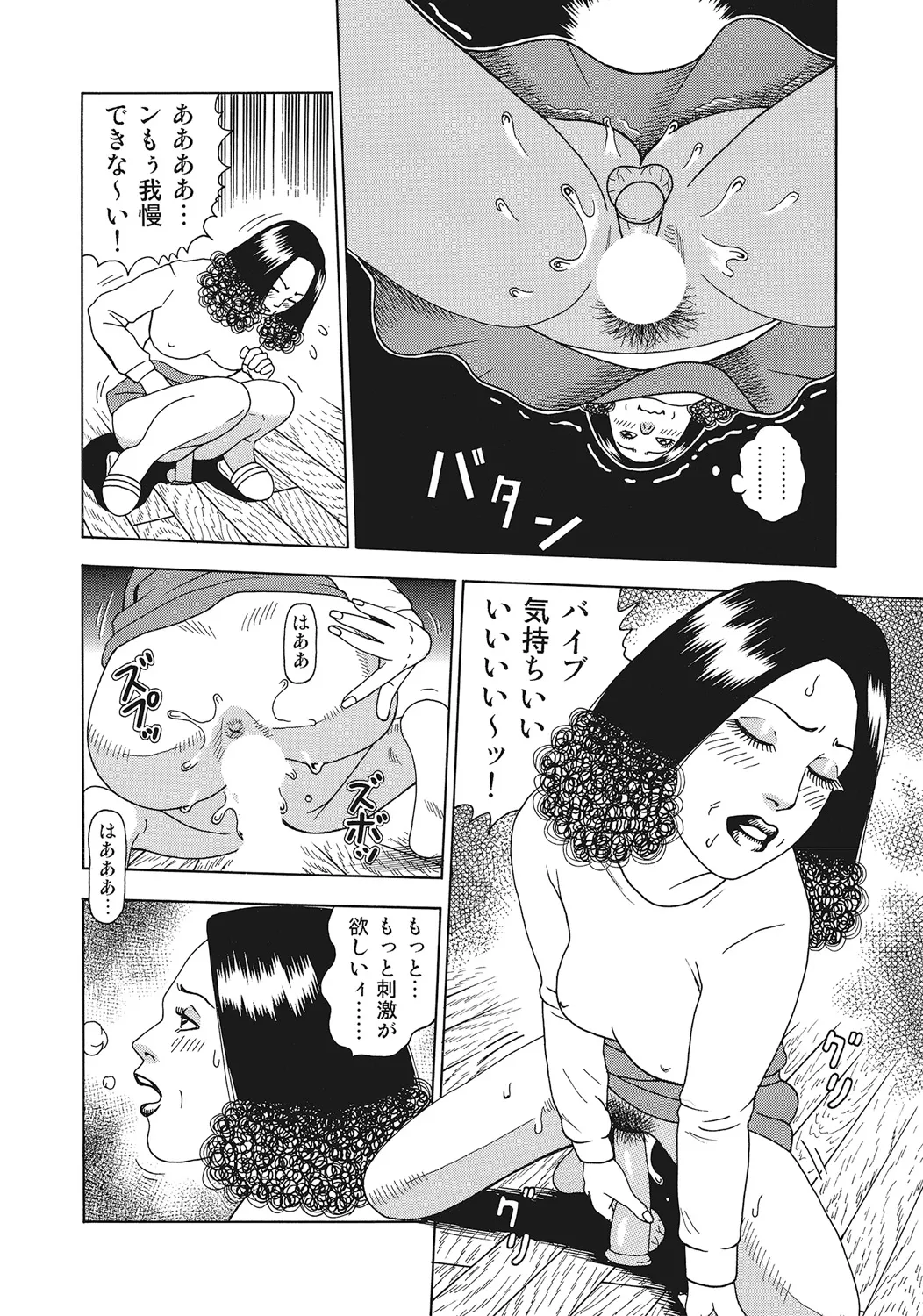 スキモノ！ 巨乳奥様天国 Page.377
