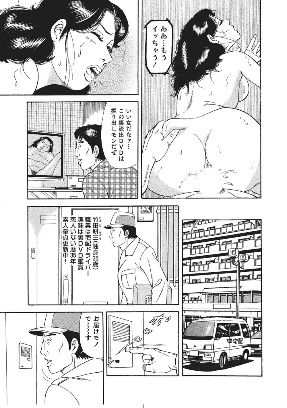 ムチムチ淫乱人妻ナイショ話 Page.184
