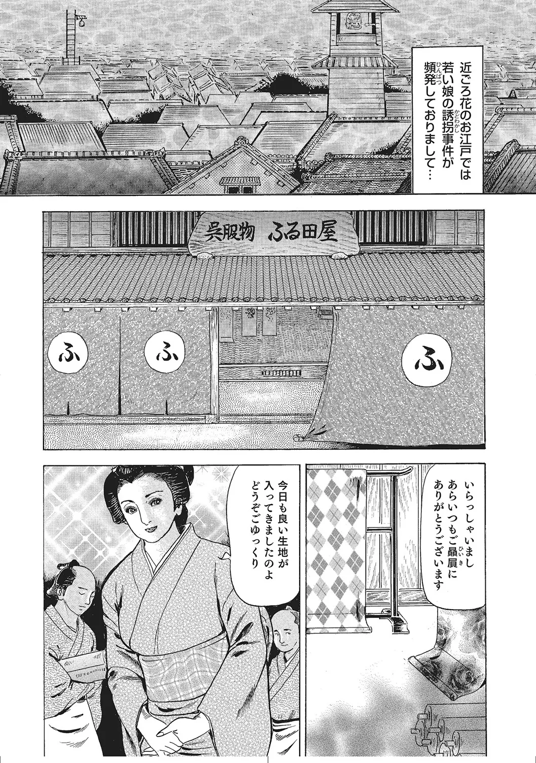 ムチムチ淫乱人妻ナイショ話 Page.219