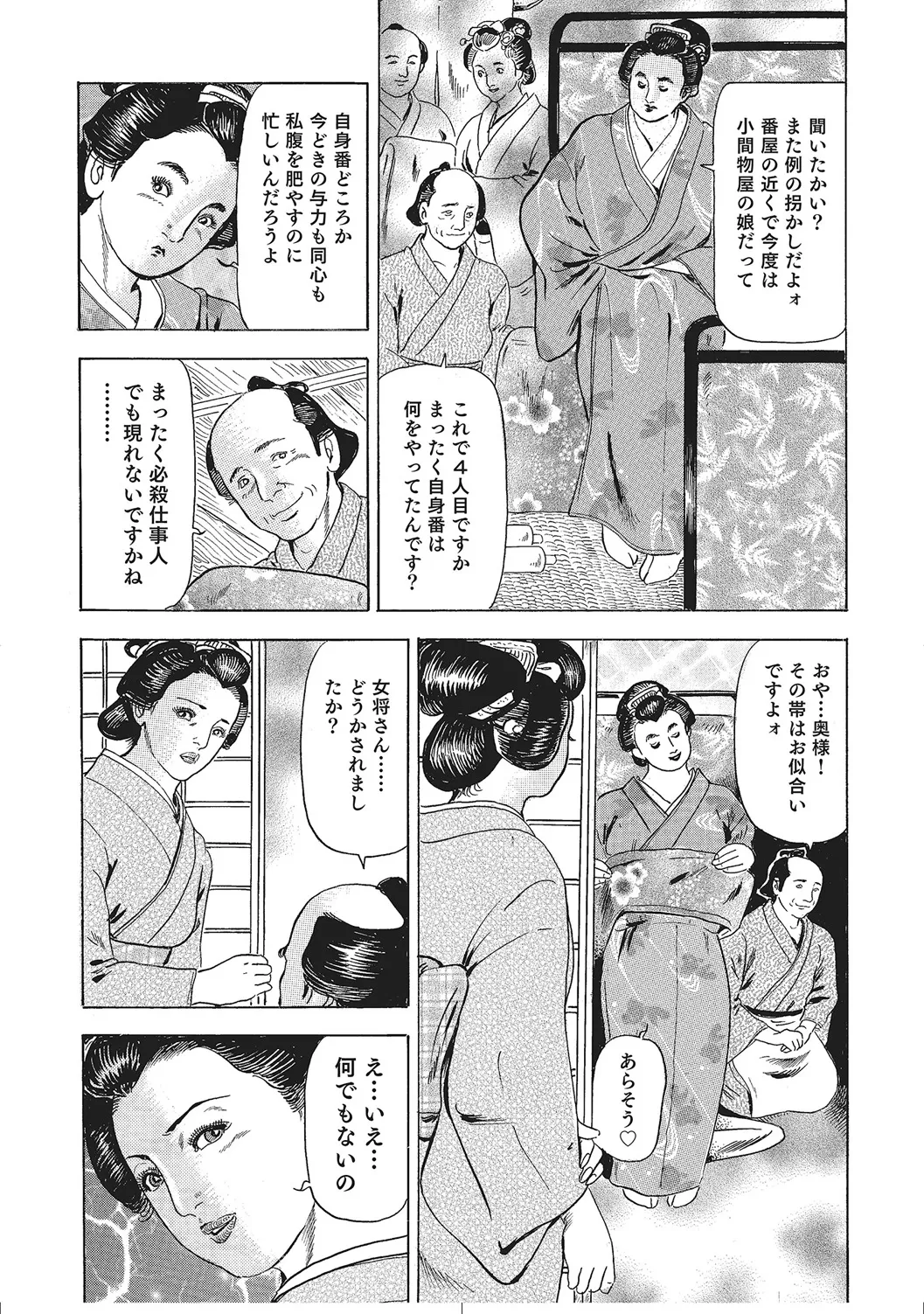 ムチムチ淫乱人妻ナイショ話 Page.220