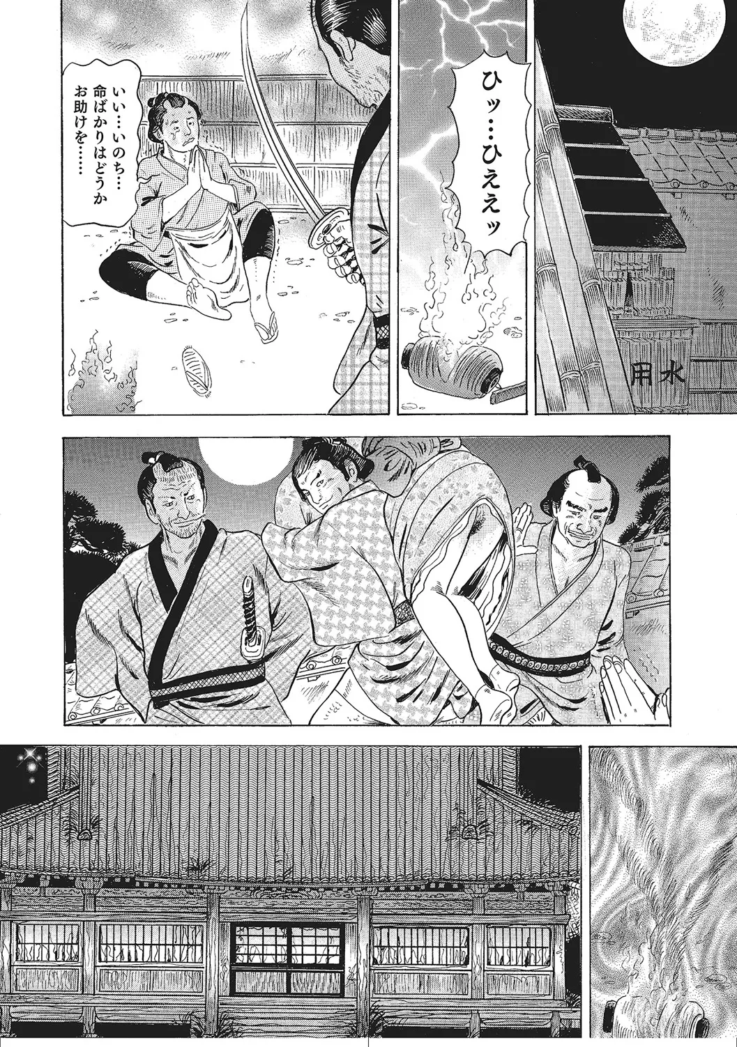 ムチムチ淫乱人妻ナイショ話 Page.221