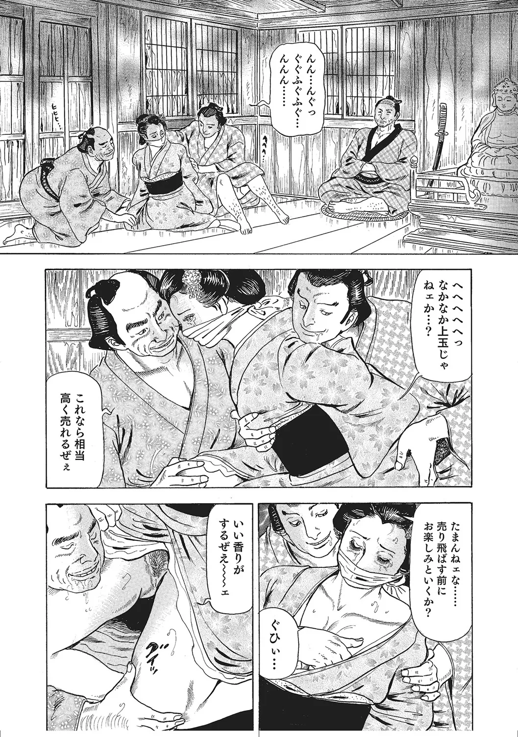 ムチムチ淫乱人妻ナイショ話 Page.222