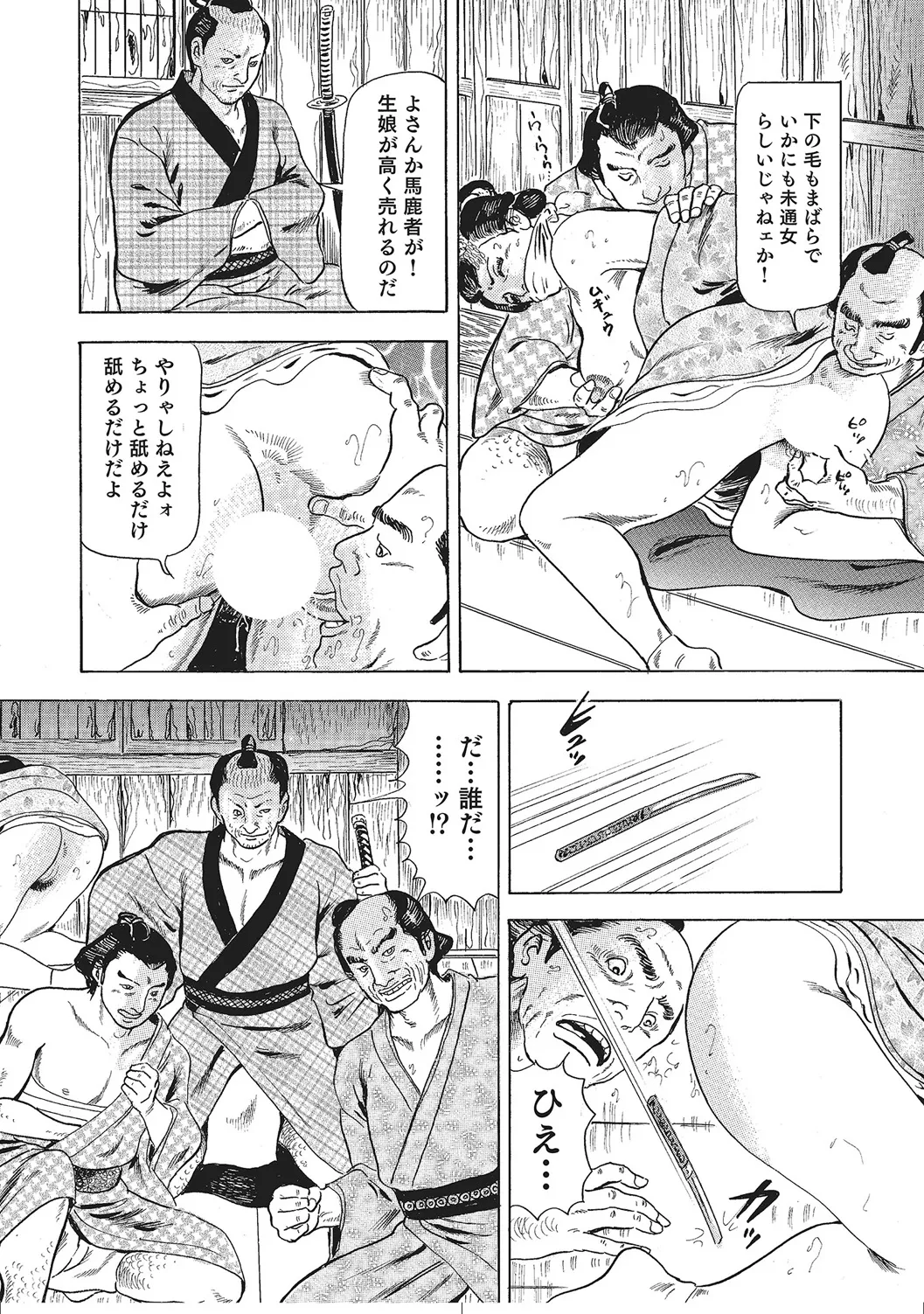 ムチムチ淫乱人妻ナイショ話 Page.223