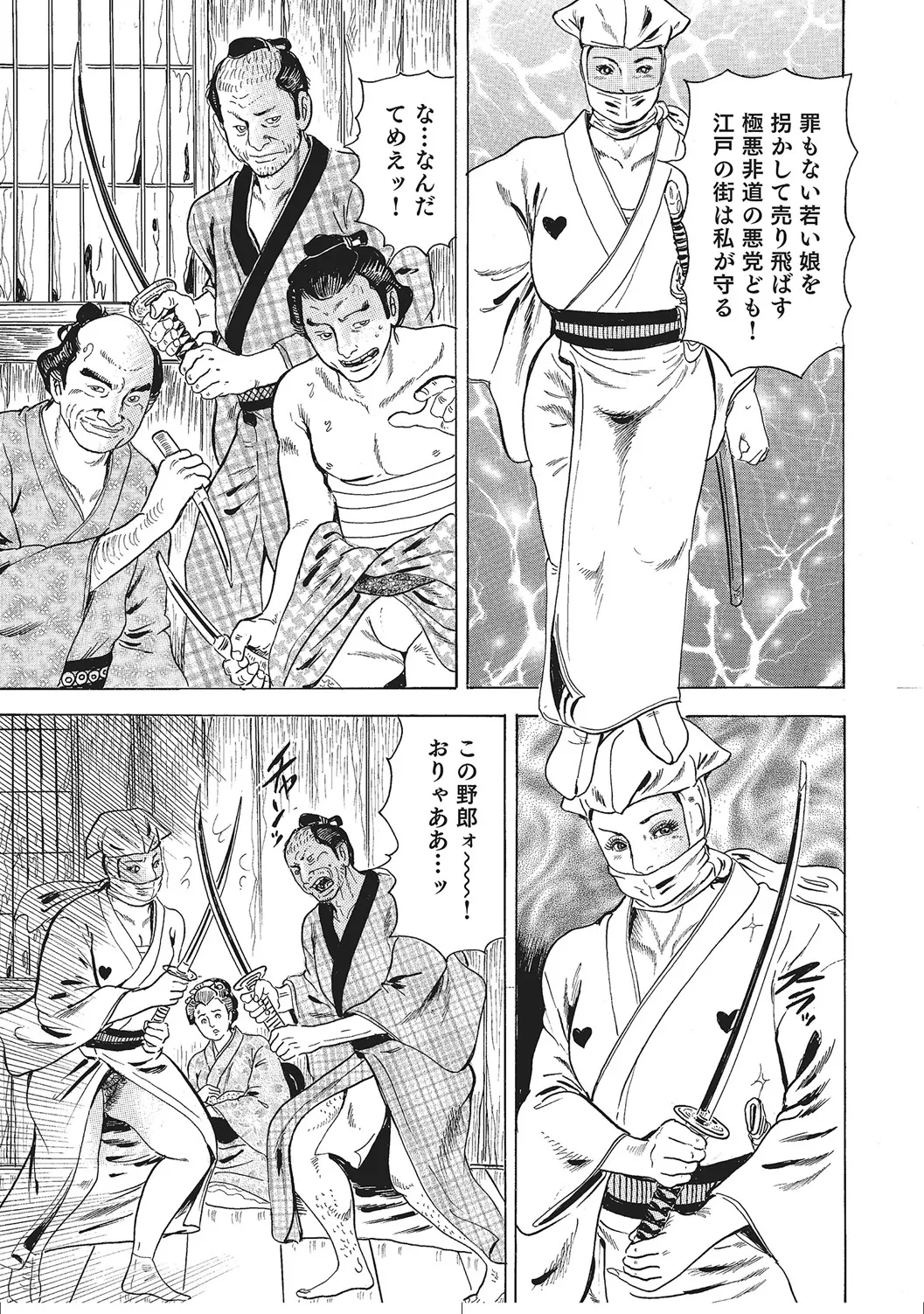 ムチムチ淫乱人妻ナイショ話 Page.224