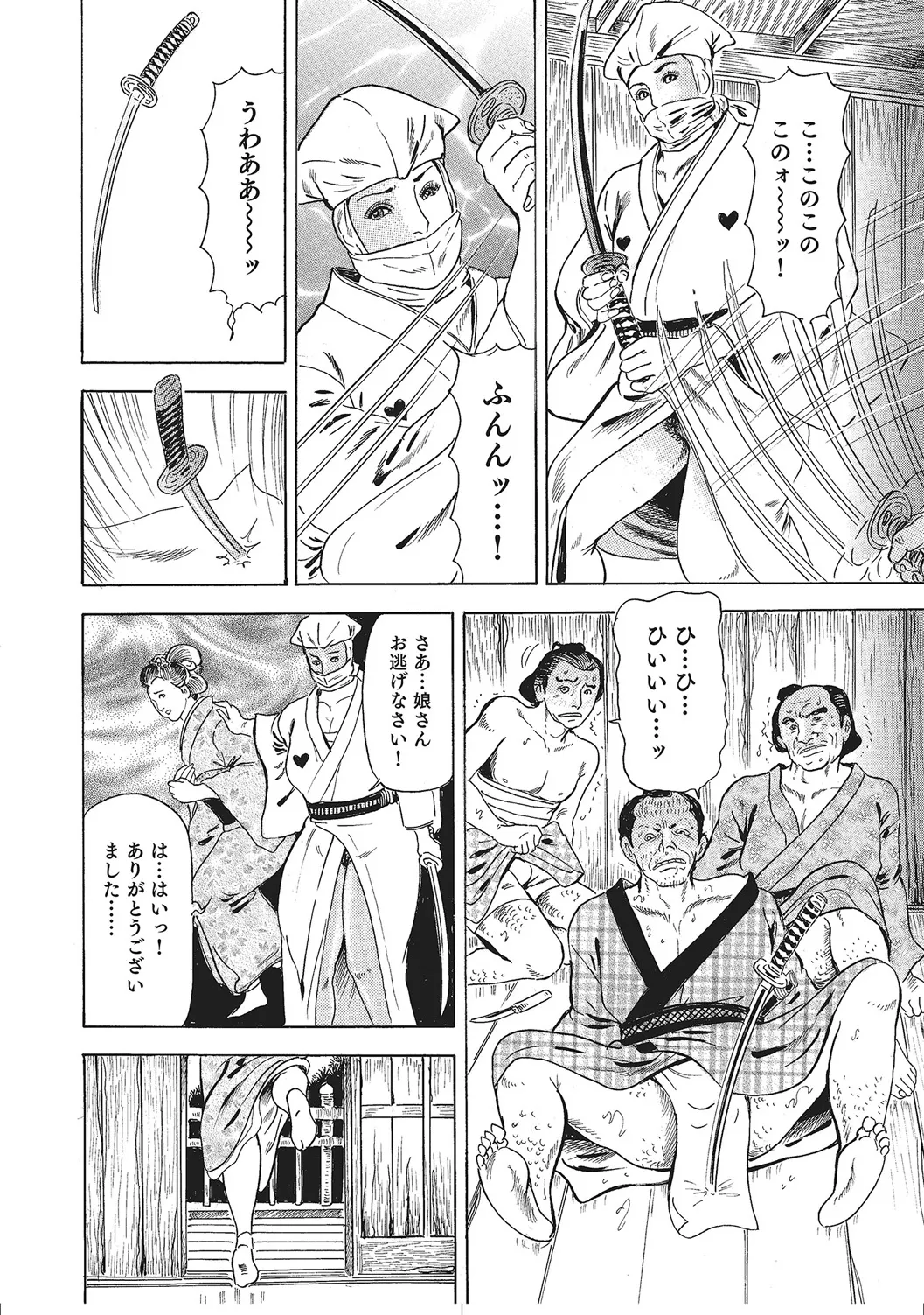 ムチムチ淫乱人妻ナイショ話 Page.225