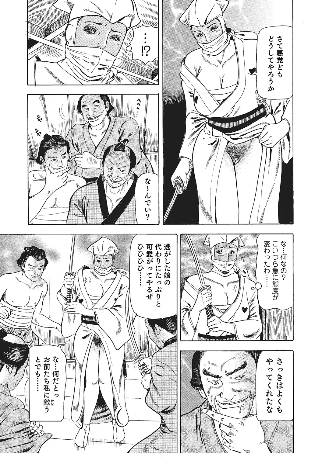 ムチムチ淫乱人妻ナイショ話 Page.226