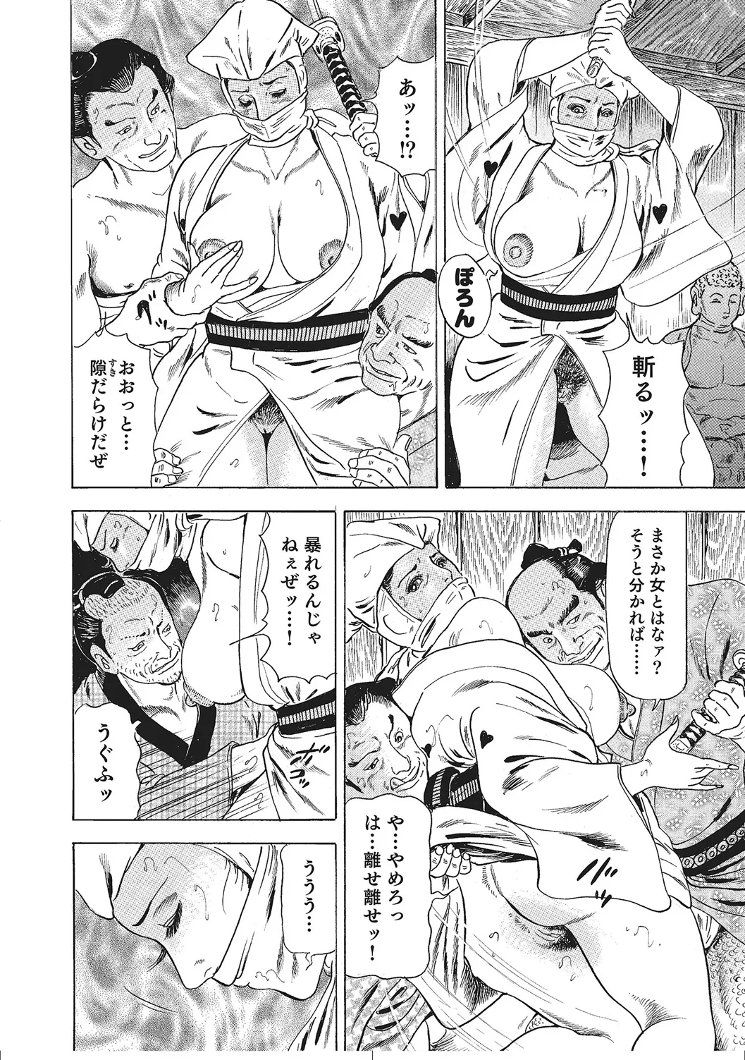 ムチムチ淫乱人妻ナイショ話 Page.227