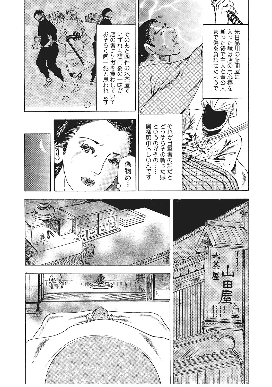 ムチムチ淫乱人妻ナイショ話 Page.238
